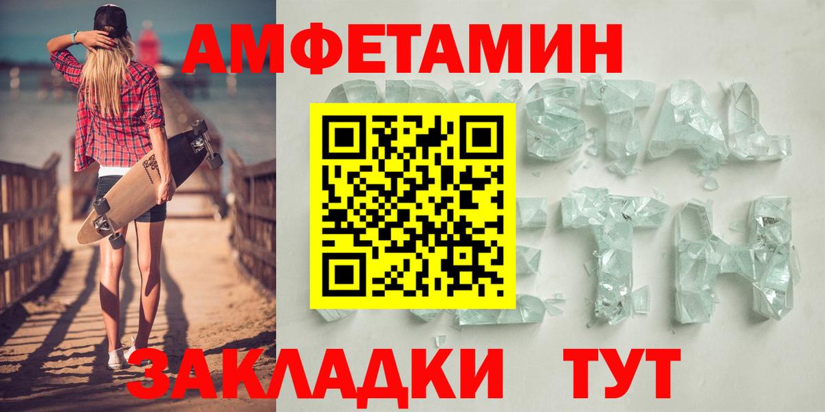 Amphetamine VHQ Рязань