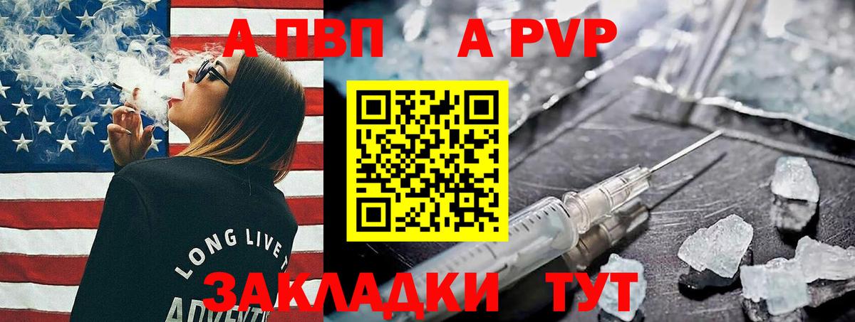 Рязань  Альфа ПВП Crystall  Альфа ПВП  Alpha PVP VHQ  Вход с VPN  APVP Соль 