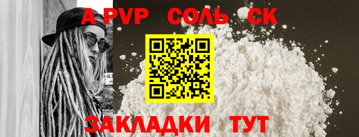 А ПВП VHQ Рязань