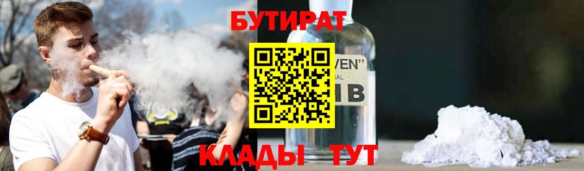 БУТИРАТ бутандиол Рязань