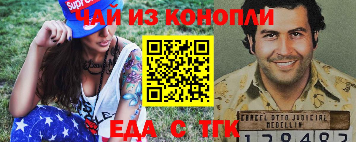 Cannafood конопля Рязань