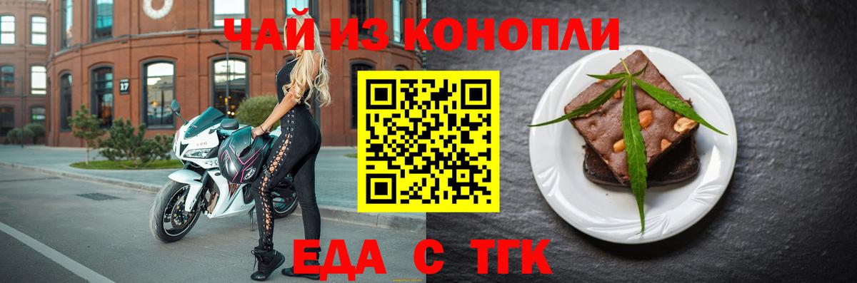 Рязань  Cannafood конопля  Вход с VPN 