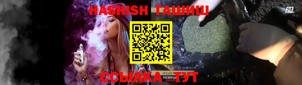 ГАШ индика сатива  Вход с VPN  ГАШ  цена   Рязань 