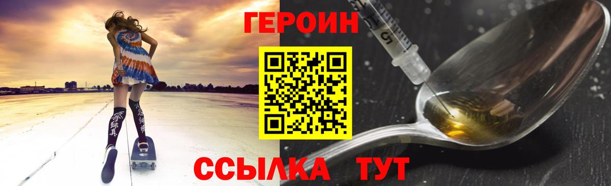 Рязань  ГЕРОИН белый  Вход с VPN 