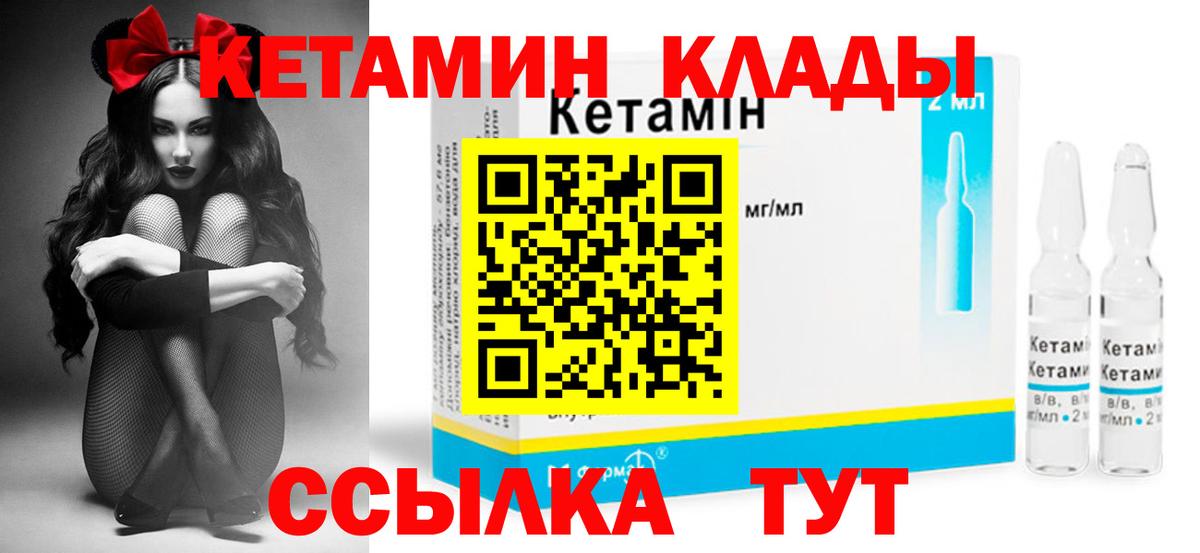 Кетамин ketamine  Вход с VPN  Рязань 