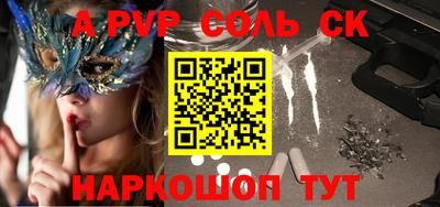 соль ск Свободный