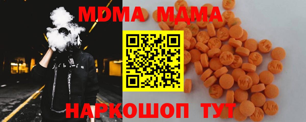 MDMA молли  Вход с VPN  Рязань  МДМА Molly 