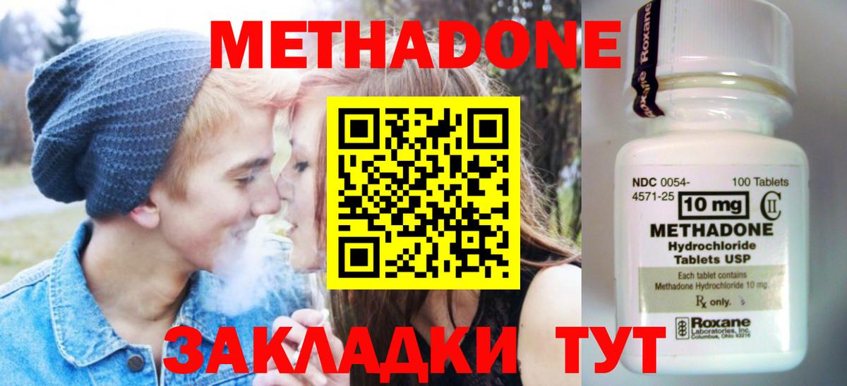 Метадон белоснежный Рязань