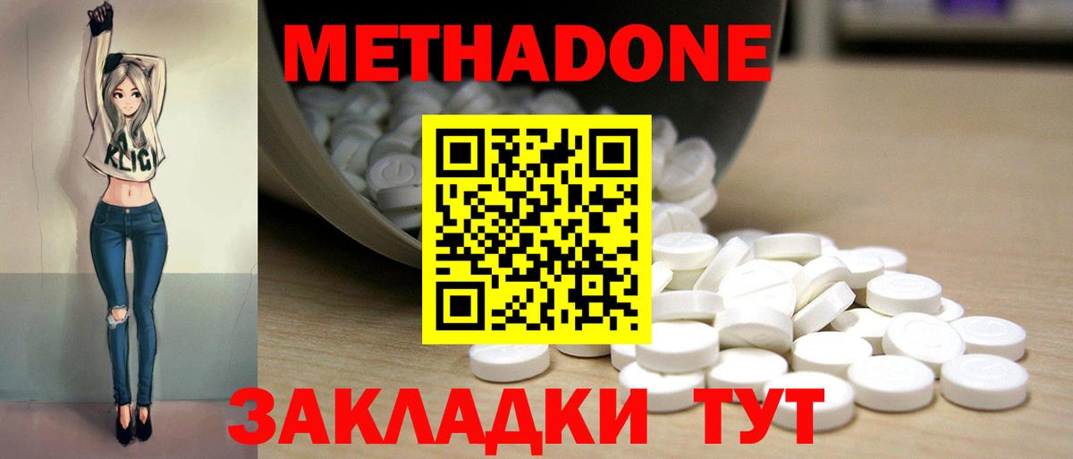 Метадон мёд  Вход с VPN  Рязань 