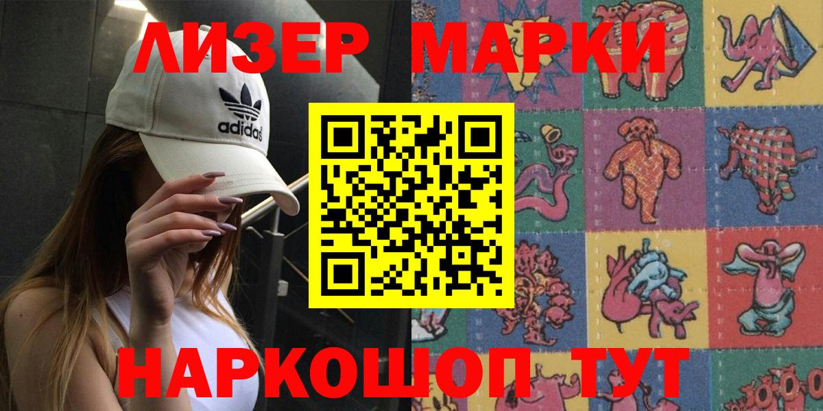 Наркотические марки  Марки 25I-NBOMe 1500мкг  Вход с VPN  Марки 25I-NBOMe 1500мкг  Рязань 