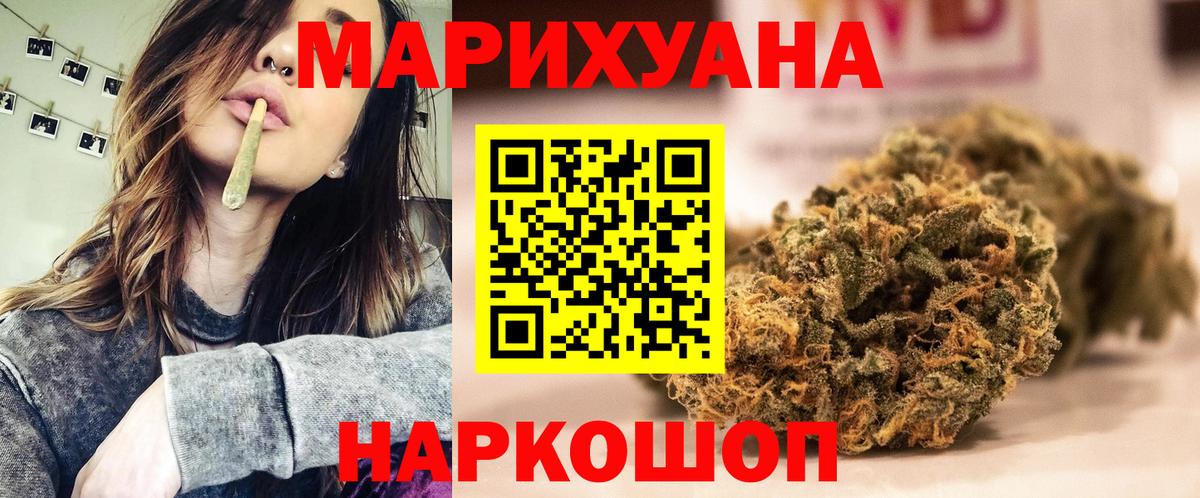 Бошки марихуана White Widow Рязань